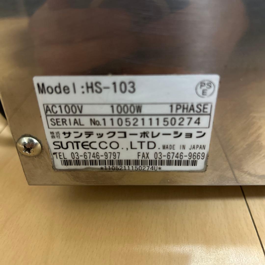 サンテック ホットサンドメーカー HS-103　ダブルタイプ