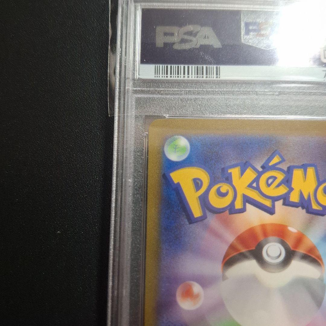 サカキのカリスマ SAR SV2a ポケモンカード151 PSA10