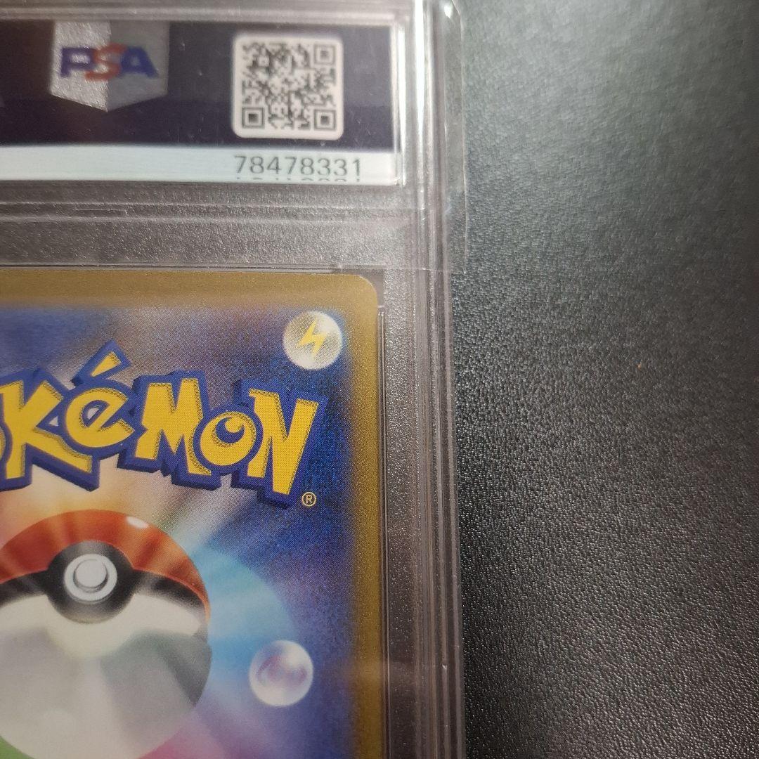 サカキのカリスマ SAR SV2a ポケモンカード151 PSA10