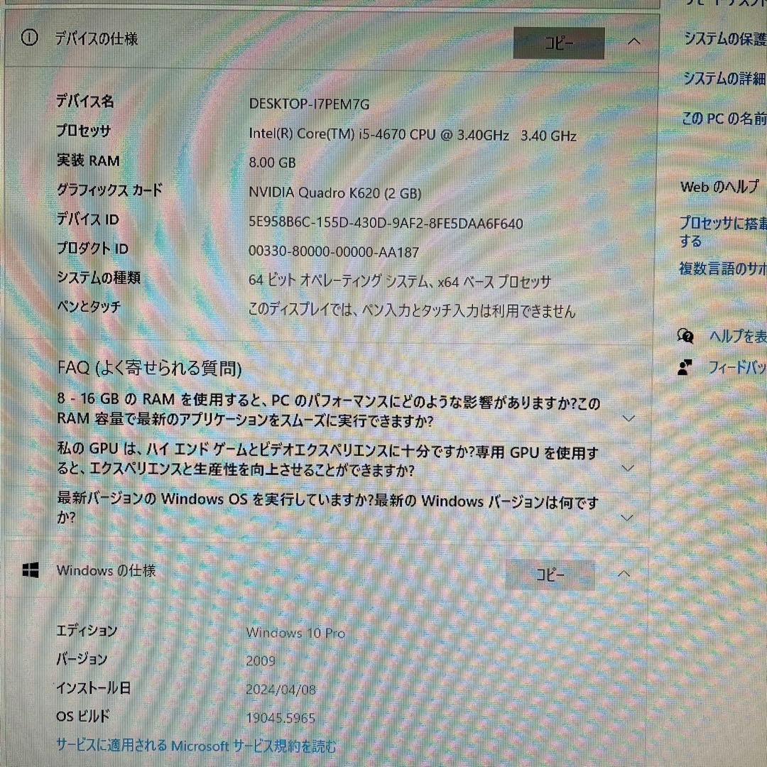 i5搭載★激安★ライトゲーミングPCセット20