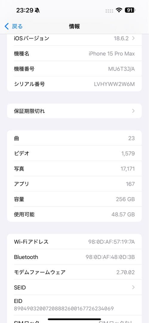 iPhone 15 Pro Max 256GB ブルーチタニウム SIMフリー