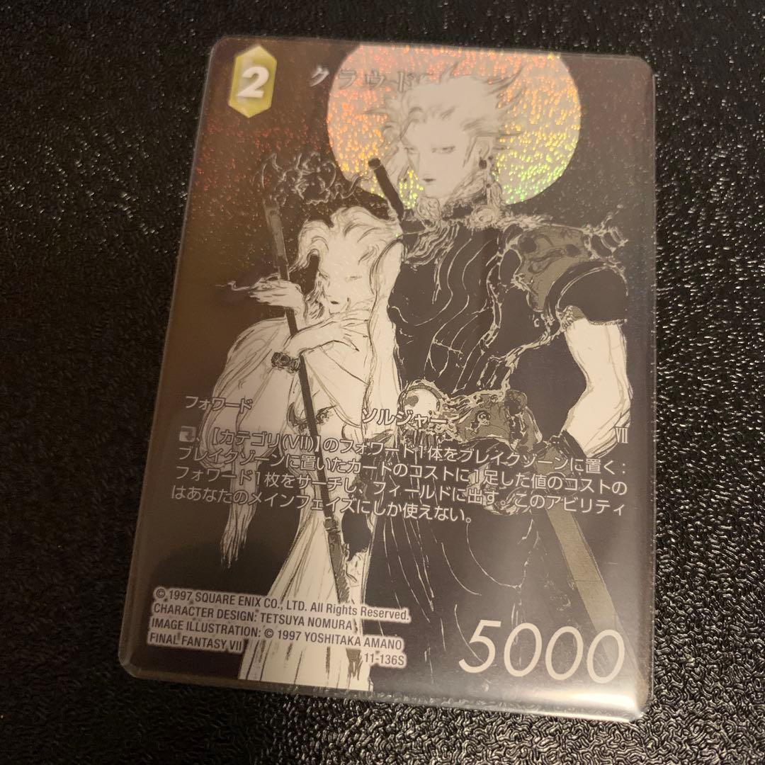 【早い者勝ち！】FFTCG クラウド　フルアートプレミアム　レガシーカード