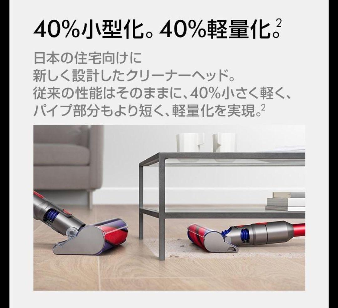最終価格　未使用　ダイソン Dyson V8 Slim Fluffy