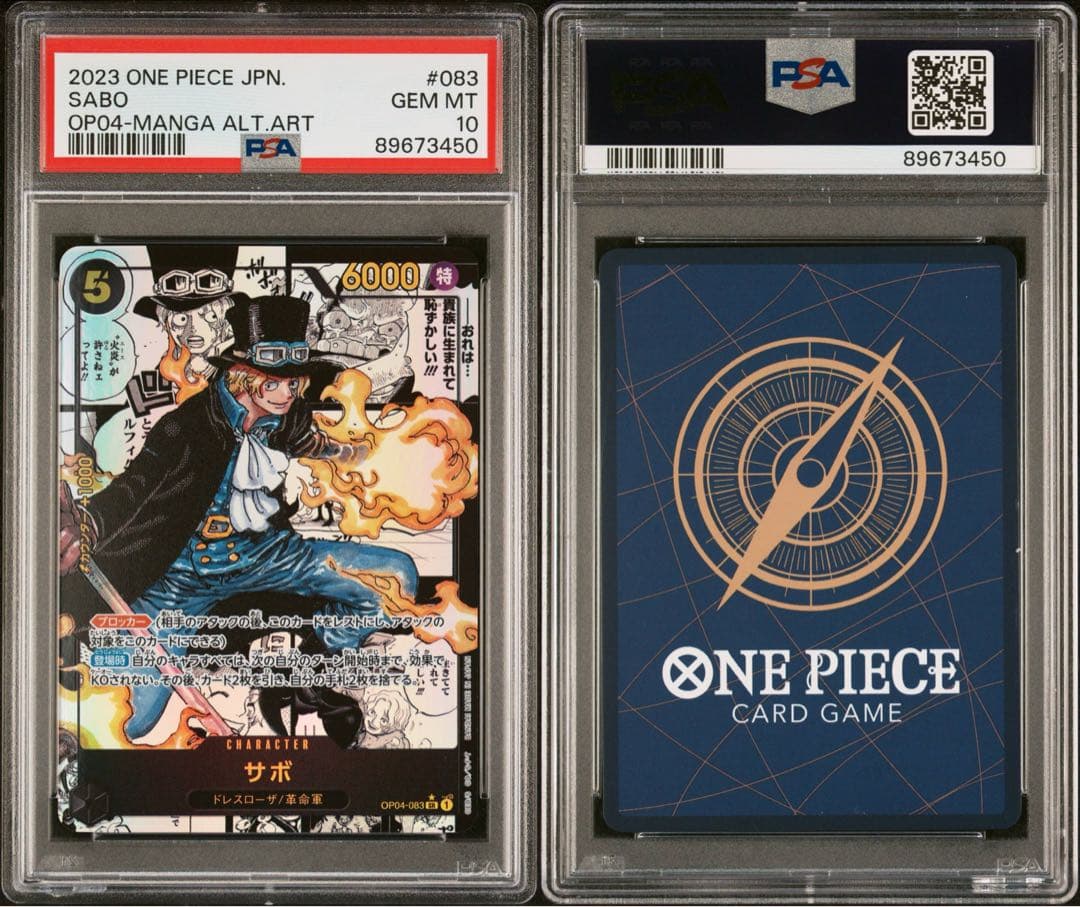 【PSA10】 ★コミパラ★ 連番 ワンピース サボ ロー #886