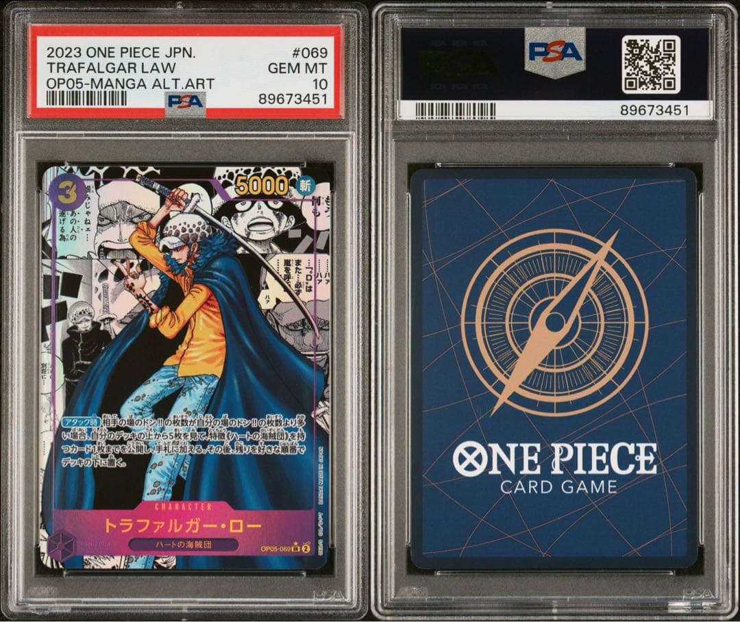 【PSA10】 ★コミパラ★ 連番 ワンピース サボ ロー #886