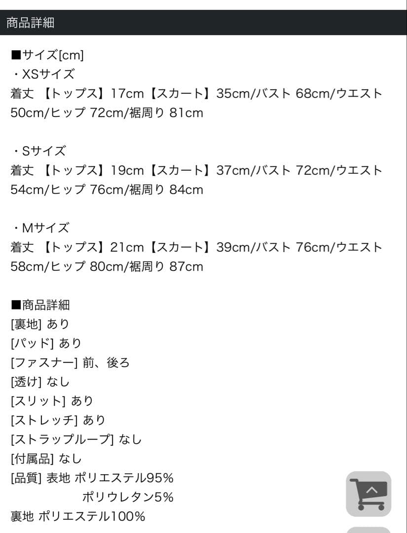 新品タグ付き‼️ クロスネックデザイン タイトスカートセットアップ
