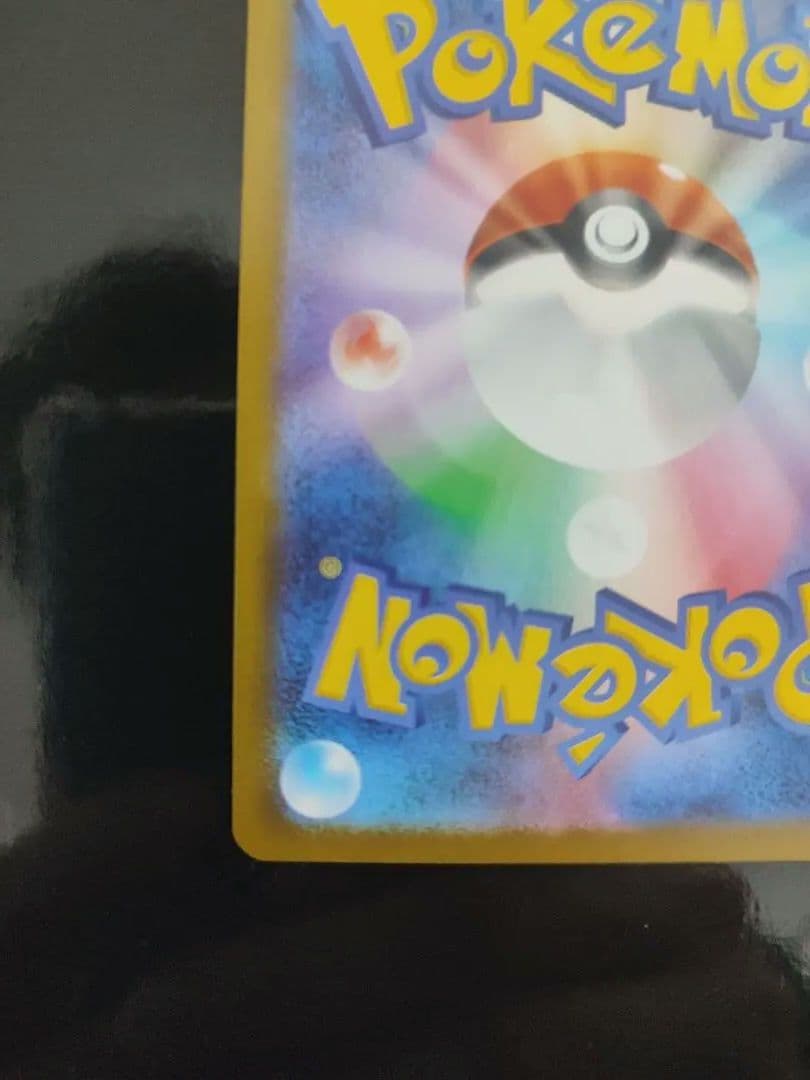 メガオーダイルex SAR仕様 [MC 763/742](スタートデッキ100