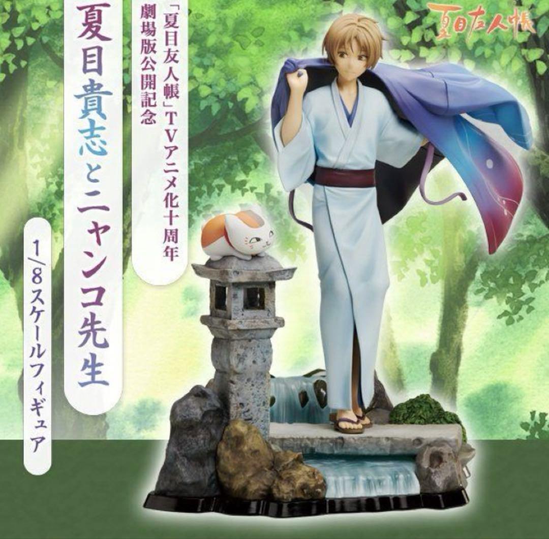 夏目貴志とニャンコ先生 「夏目友人帳」 1/8 ABS＆PVC製塗装済み完成品