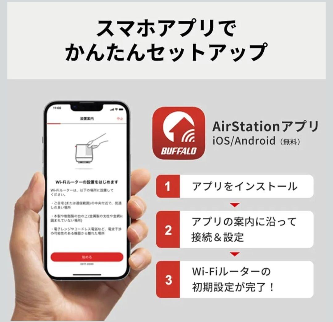 【ほぼ新品】BUFFALO WSR-3600HP 無線LANルーター