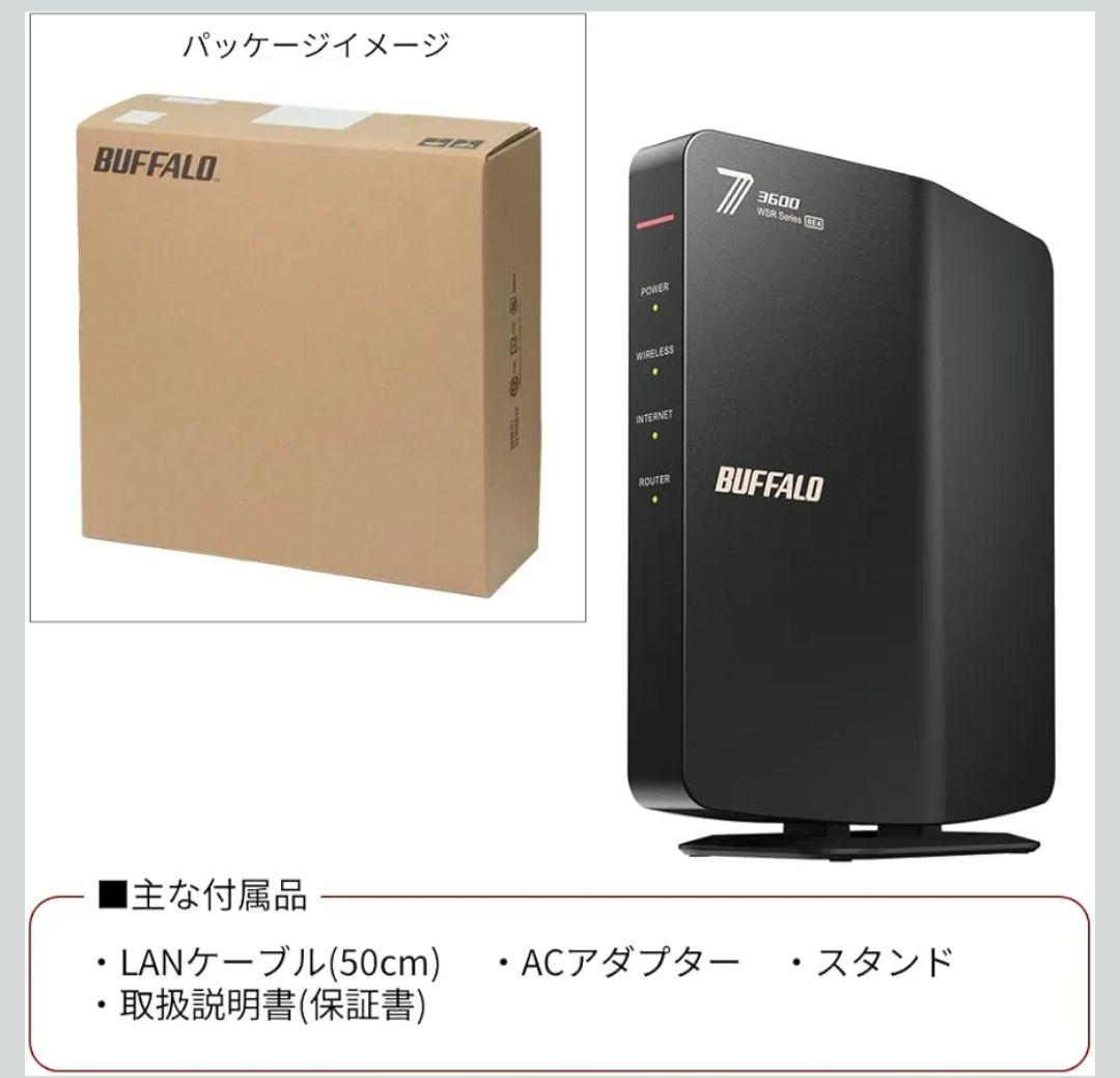 【ほぼ新品】BUFFALO WSR-3600HP 無線LANルーター