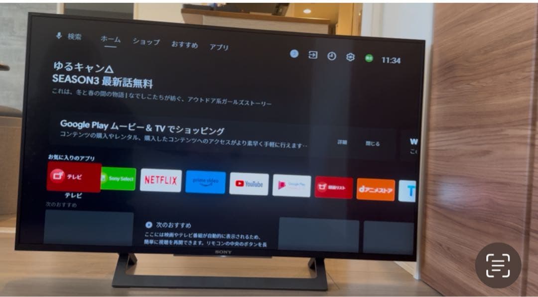 ソニー　43V型 4K液晶テレビ　2017年製　BRAVIA スマートテレビ