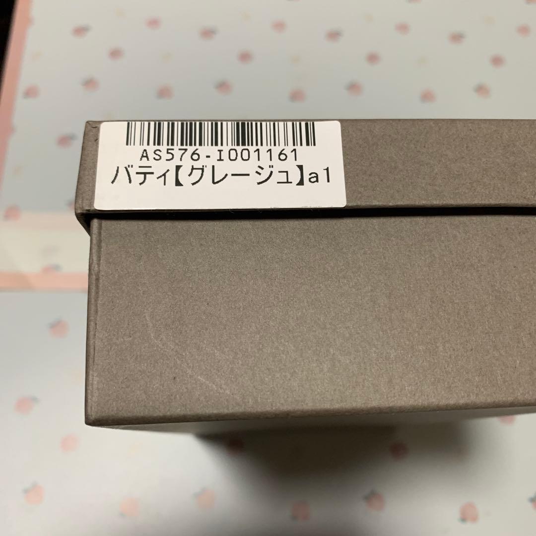 専用です‼️アタオ　バディ　グレージュ