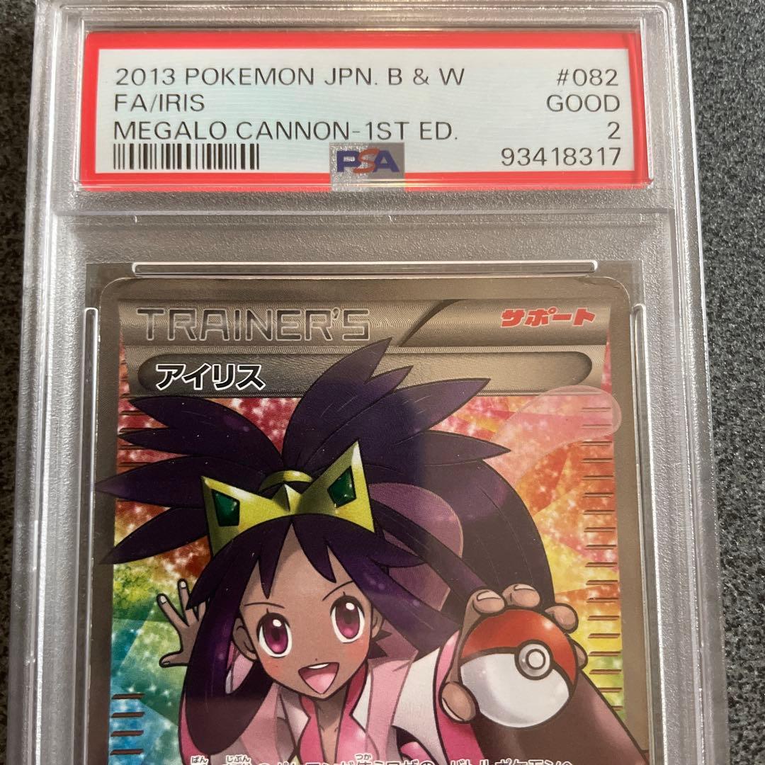ポケモンカード　アイリス sr psa2