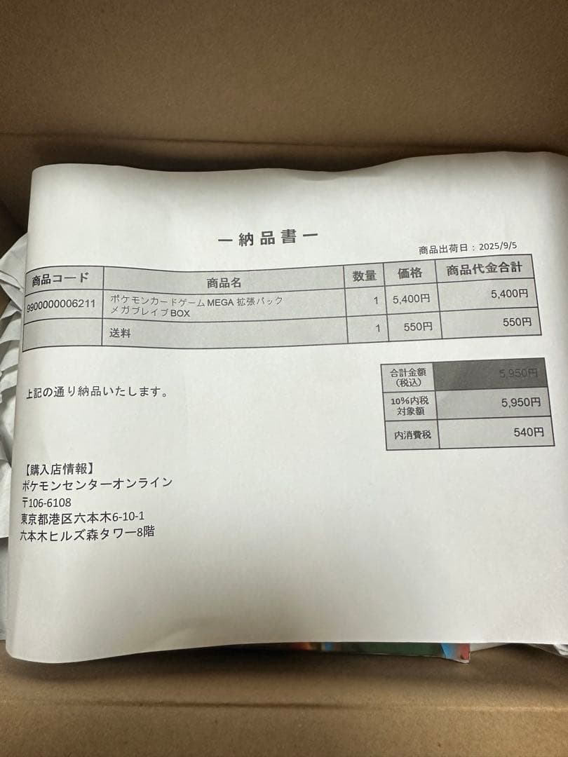 ポケモンカード　メガブレイブ 1box