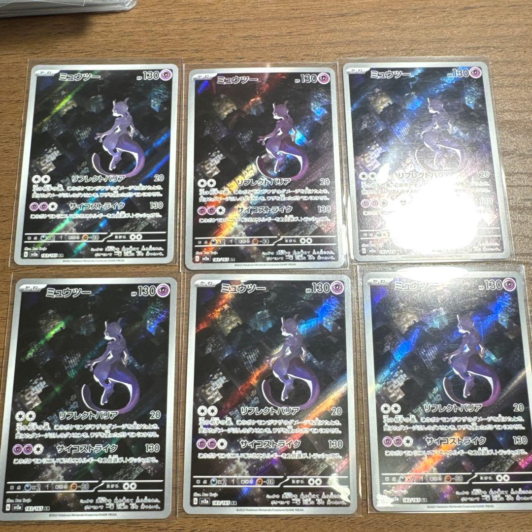ミュウツー AR ×6枚セット　151