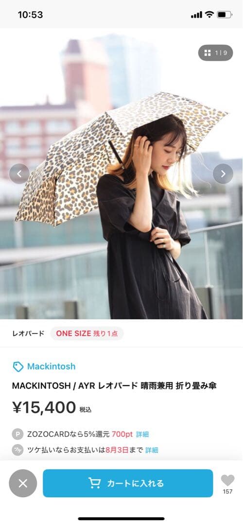 MACKINTOSH AYR レオパード 折りたたみ傘