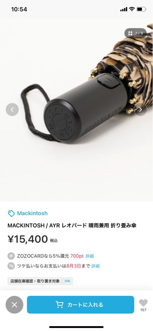 MACKINTOSH AYR レオパード 折りたたみ傘