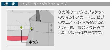 モンベル　パウダーライト ジャケット ビブパンツ 上下セット 160cm