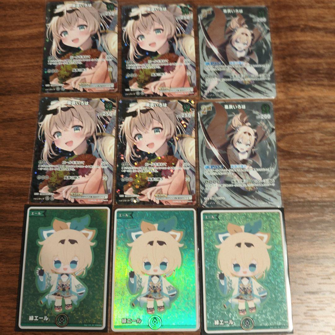 あ*様 ホロライブ カードダス 風真いろは 9枚セット
