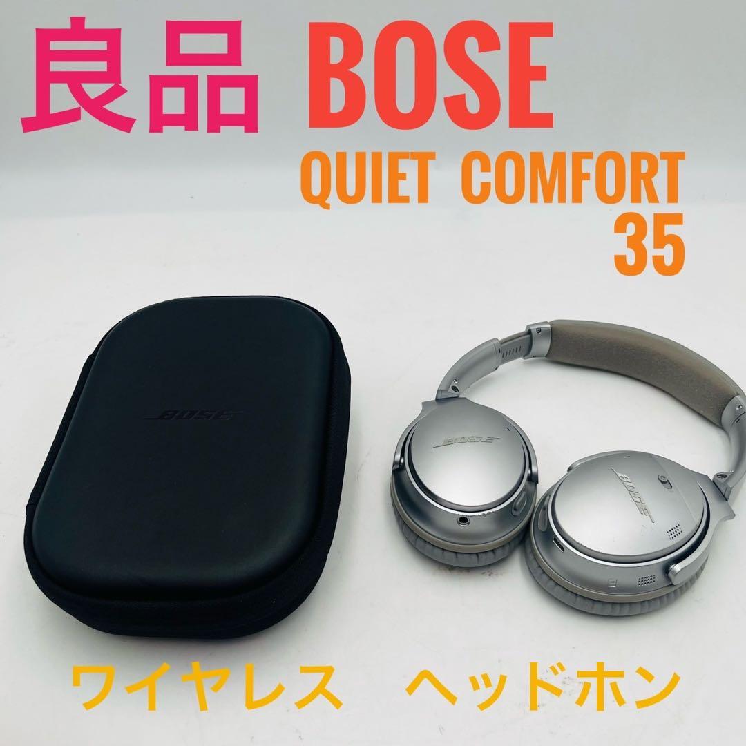 【良品】 BOSE QuietComfort35 ワイヤレスヘッドホン シルバー