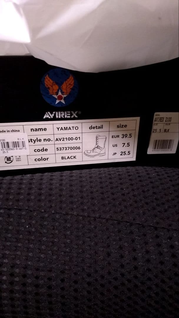 アビレックス　ブーツ　ヤマト