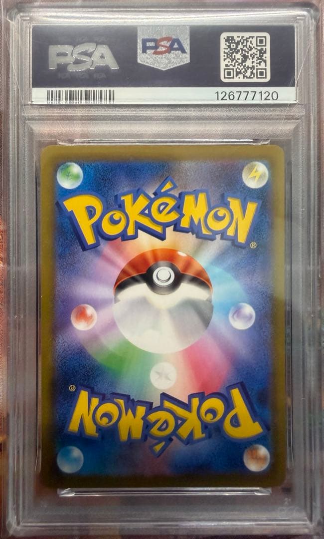 ポケモンカードゲーム　ピカチュウ　マクドナルド　プロモ　psa10