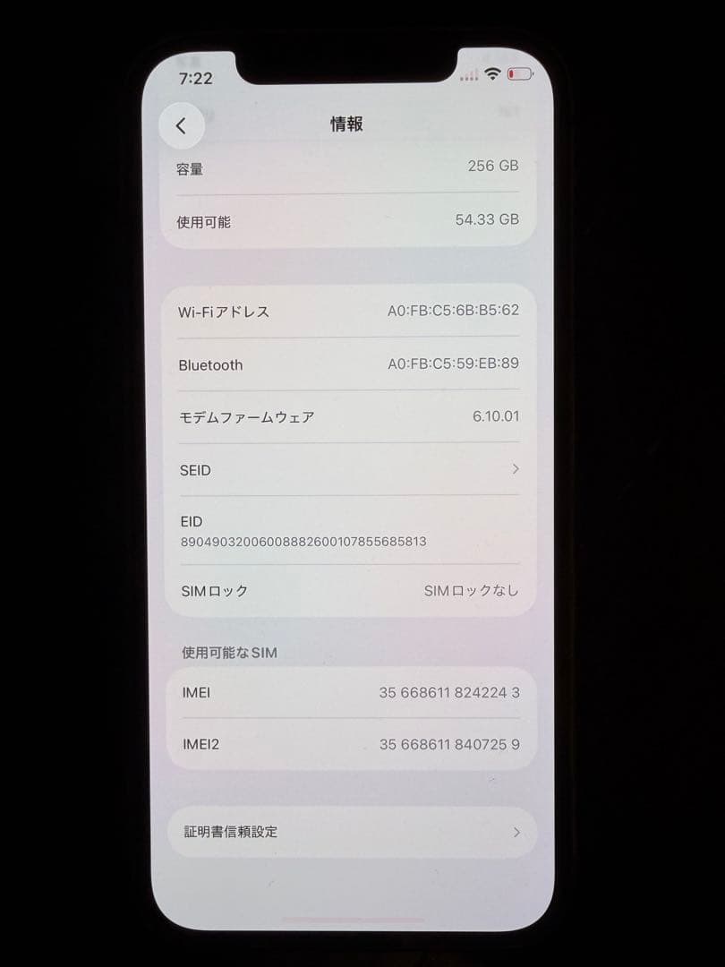 iPhone12 Pro グラファイト 256GB SIMロックなし