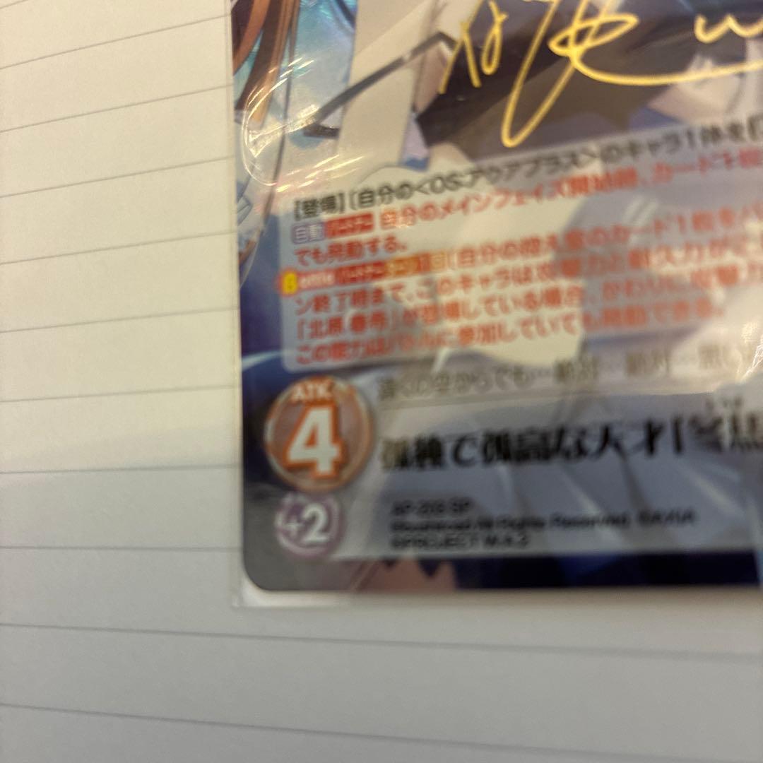 【極美品】Chaos TCG WHITE ALBUM2 冬馬かずさ