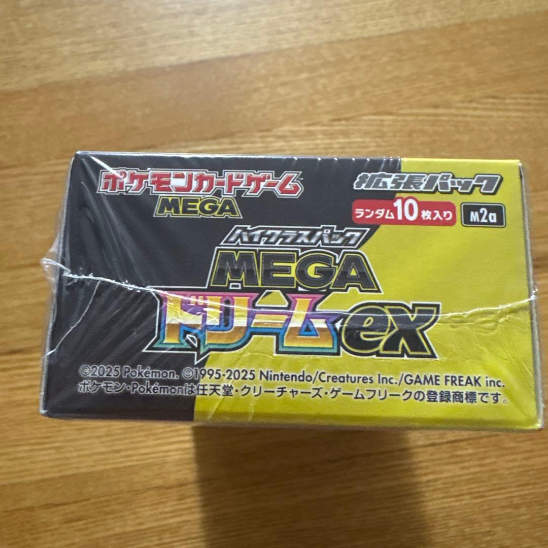 ポケモンハイクラスパック　メガドリームe x 匿名配送