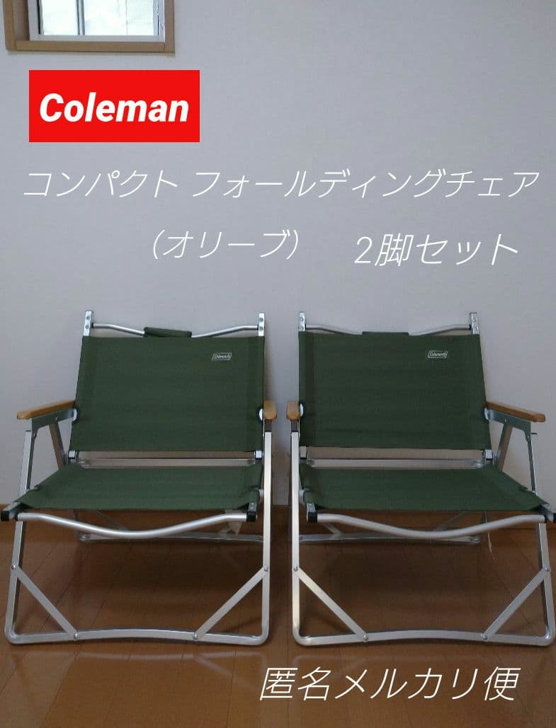 Coleman　アウトドアチェア 　コンパクト チェア　折り畳み　椅子　2脚