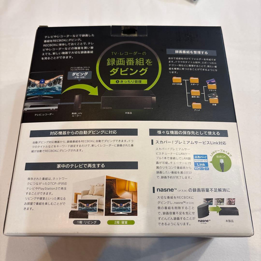 外付けハードディスク・ドライブ I-O DATA RECBOX HVL-S2 2TB