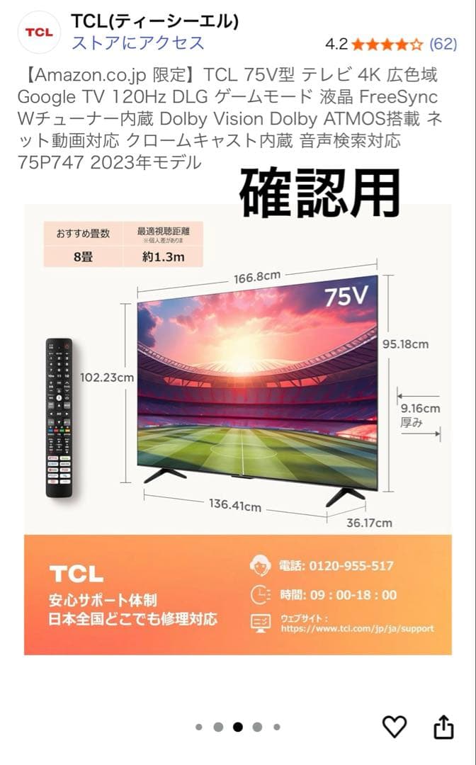 関家具 CRUSH GATE ナチュラルウッド テレビボード スリットデザイン