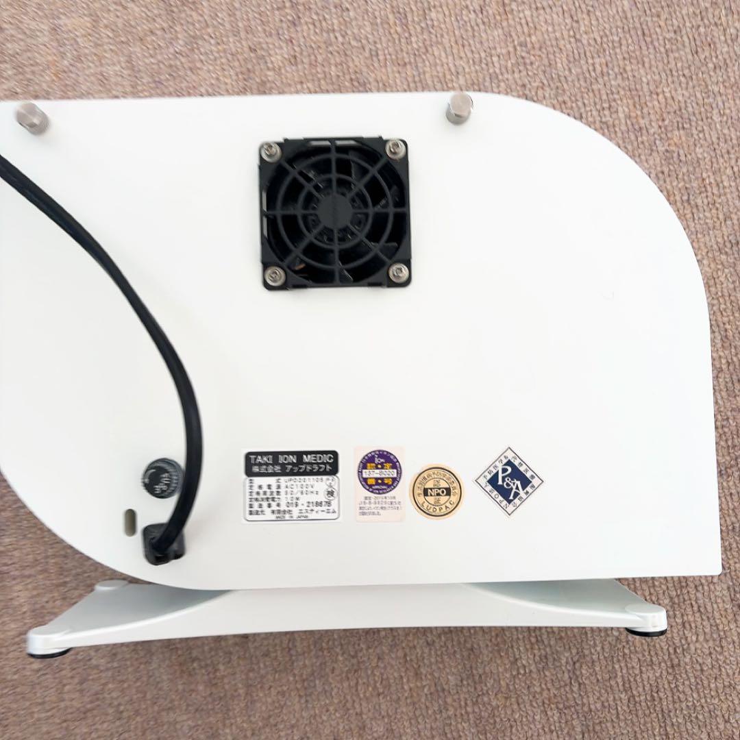 【美品】滝風イオンメディック　白　TAKI ION MEDIC　イオン発生器