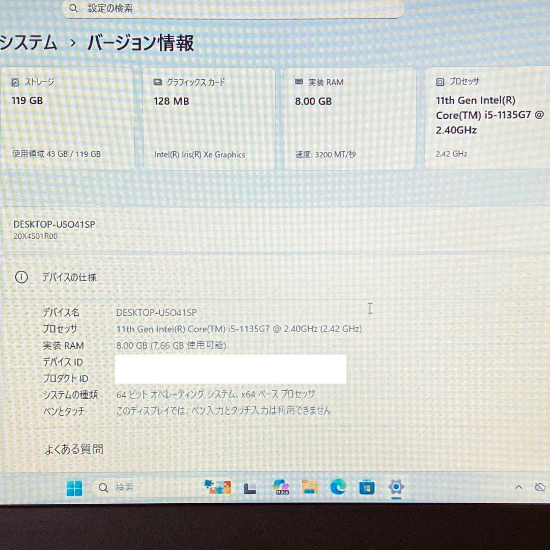 ★大特価商品★ テンキー付き 2021年製 第11世代i5 Lenovo H21