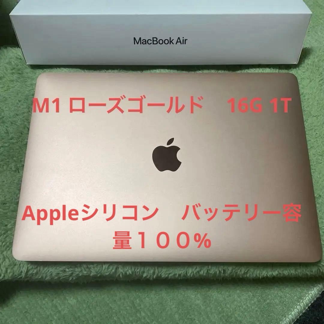 な*な様 限定値下げ　M1 MacBookAir 16GB 1TB バッテリー1