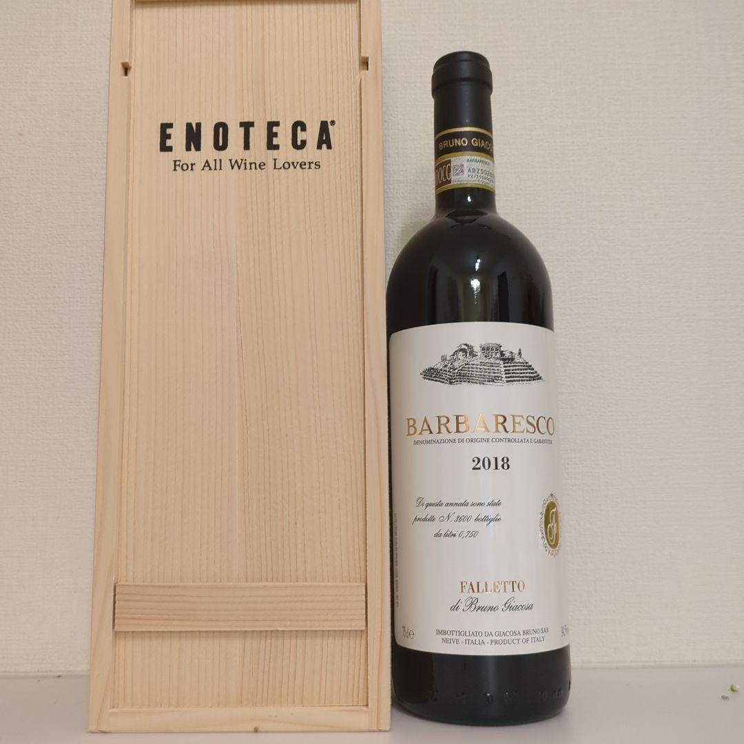 【最終】BARBARESCO バルバレスコ　2018 赤ワイン 750ml
