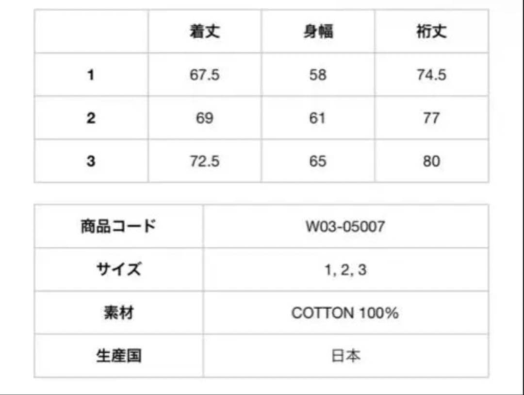 COMOLIフットボールTシャツ