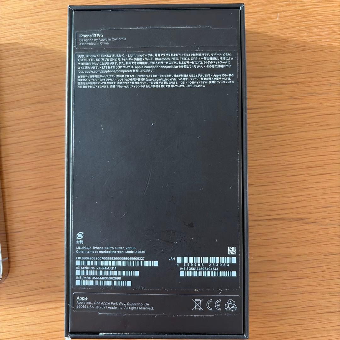 iPhone 13 Pro シルバー 256GB