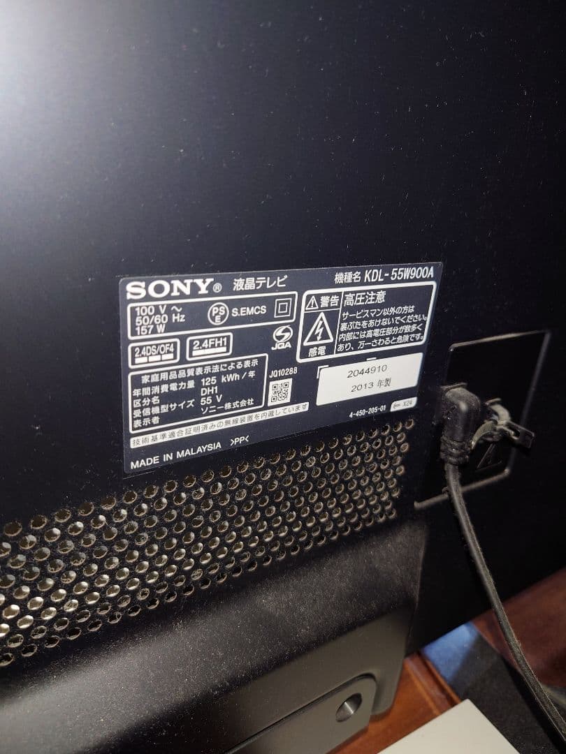 SONY KDL-55W900A 55インチ液晶テレビ