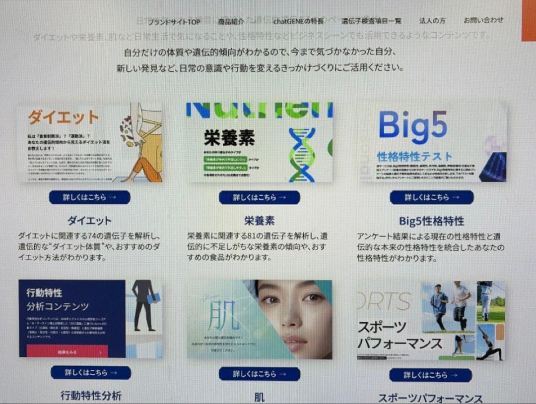 遺伝子検査唾液でchatGENE Pro 祖先先祖のルーツ、500項目、ＡI回答
