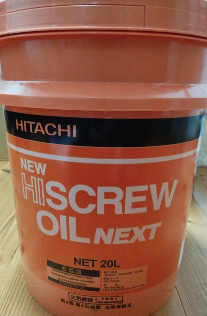 ☆NEW HISCREW OIL NEXT20L 日立コンプレッサー専用オイル