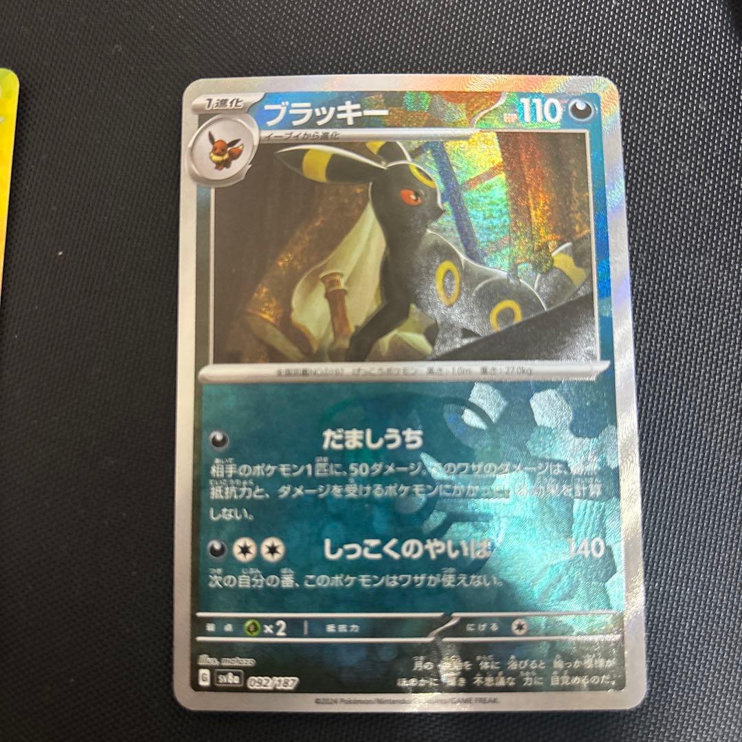 極美品ブラッキーマスボ