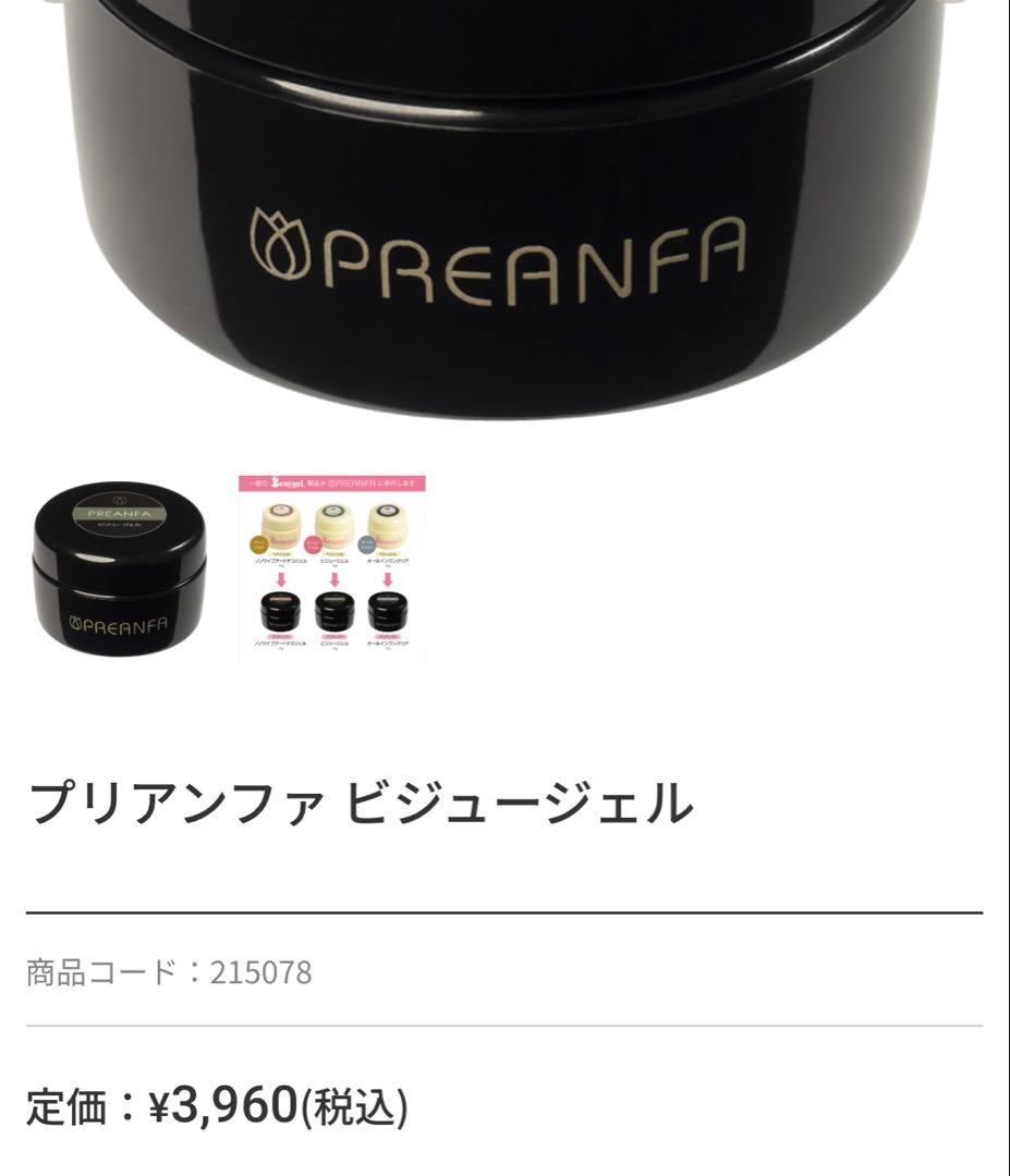 ばんびーな！値下げ！定価30000円！！クリアジェル　6点　新品