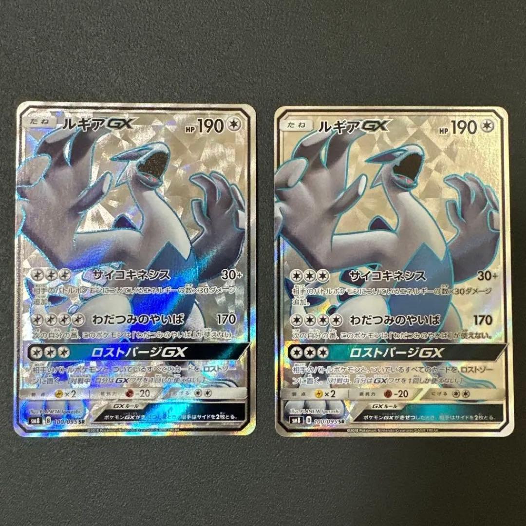 【早い者勝ち】ルギアGX SR 100/095 2枚セット