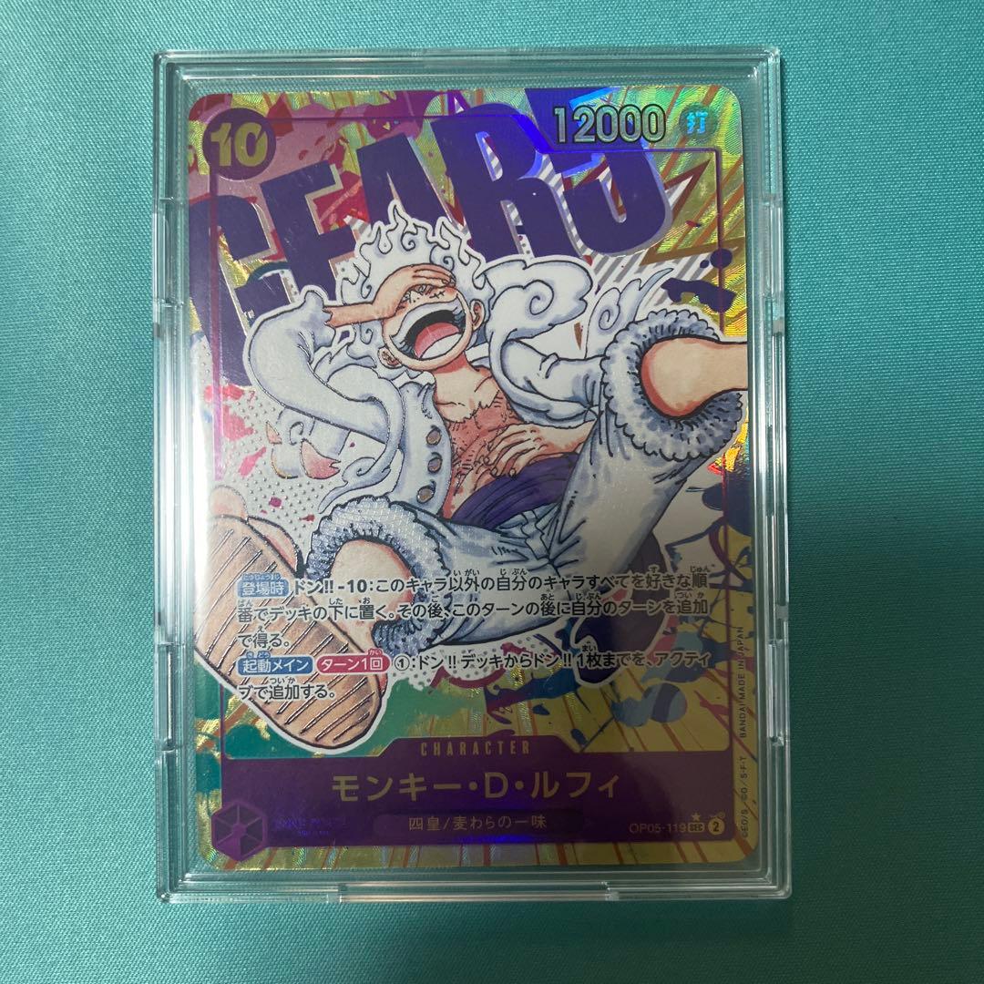 モンキー・D・ルフィ SEC パラレル OP05-119 ワンピースカード　ニカ