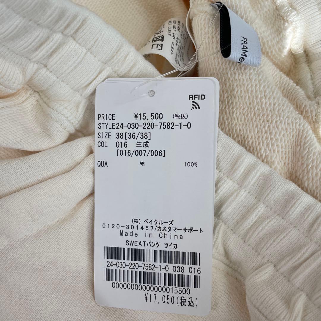フレームワーク　新品　人気　24SS スエットパンツ　完売　定価17050円　白
