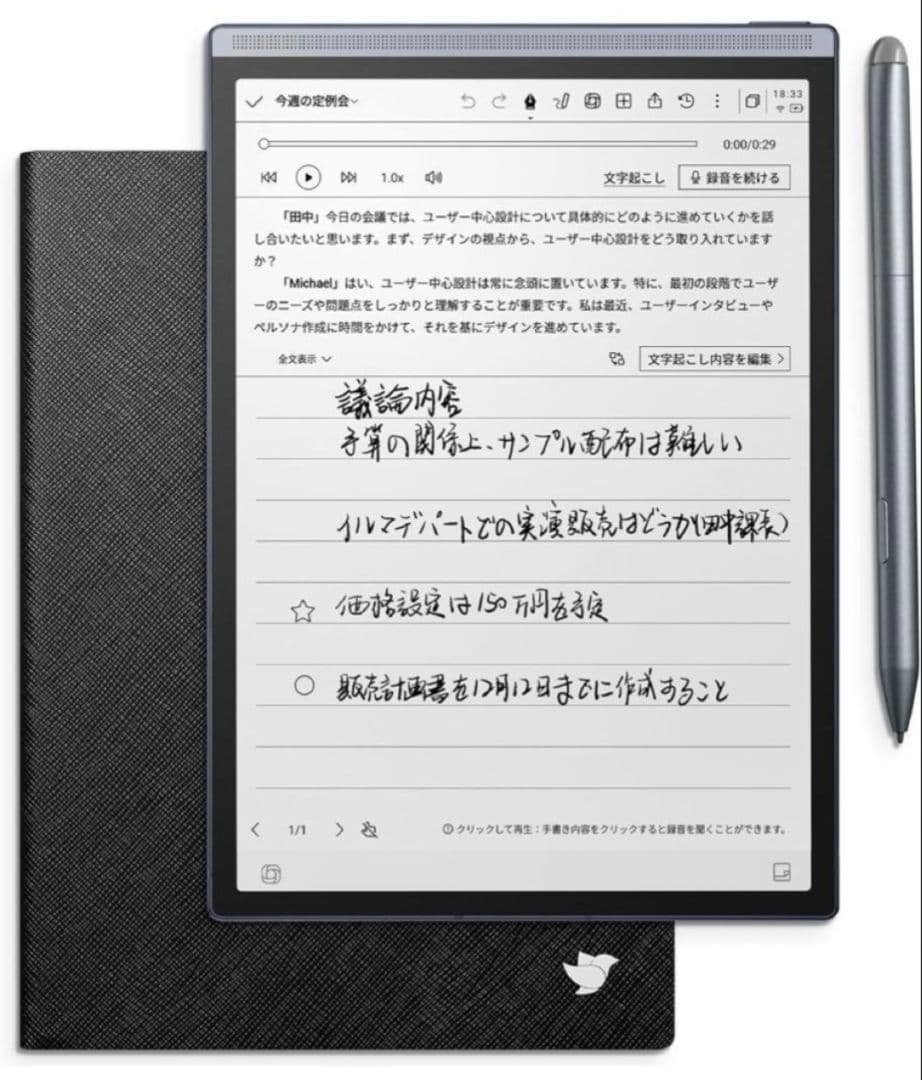 【新品】iFLYTEK AINOTE Air 2 電子ペーパー iflytek