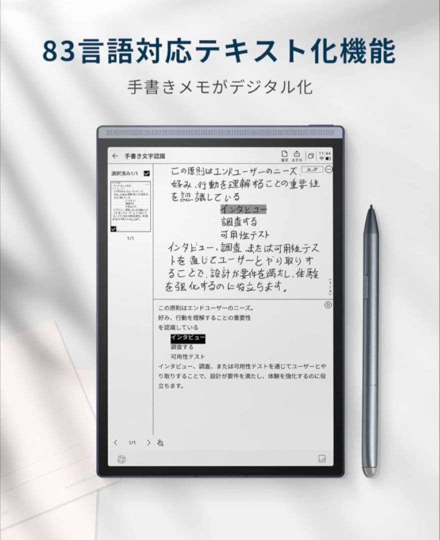 【新品】iFLYTEK AINOTE Air 2 電子ペーパー iflytek