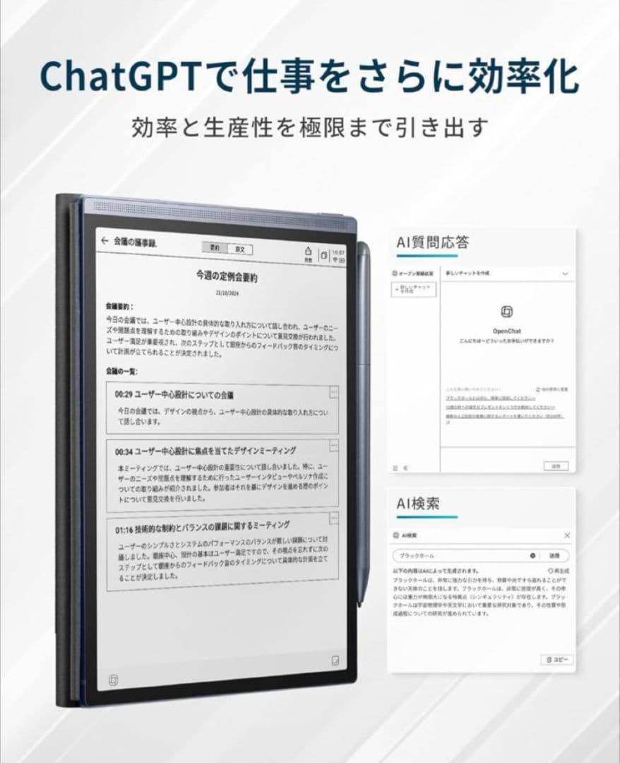 【新品】iFLYTEK AINOTE Air 2 電子ペーパー iflytek