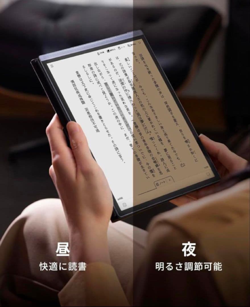 【新品】iFLYTEK AINOTE Air 2 電子ペーパー iflytek